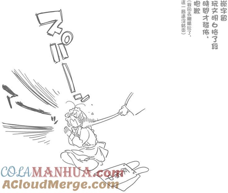 古见同学是沟通鲁蛇。 第70回 第12页
