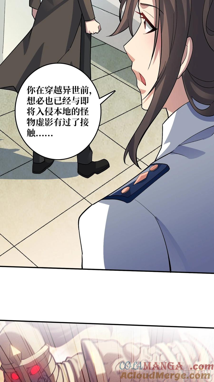 《无限转职：我能召唤满级女神》第15话 万中无一 第25页