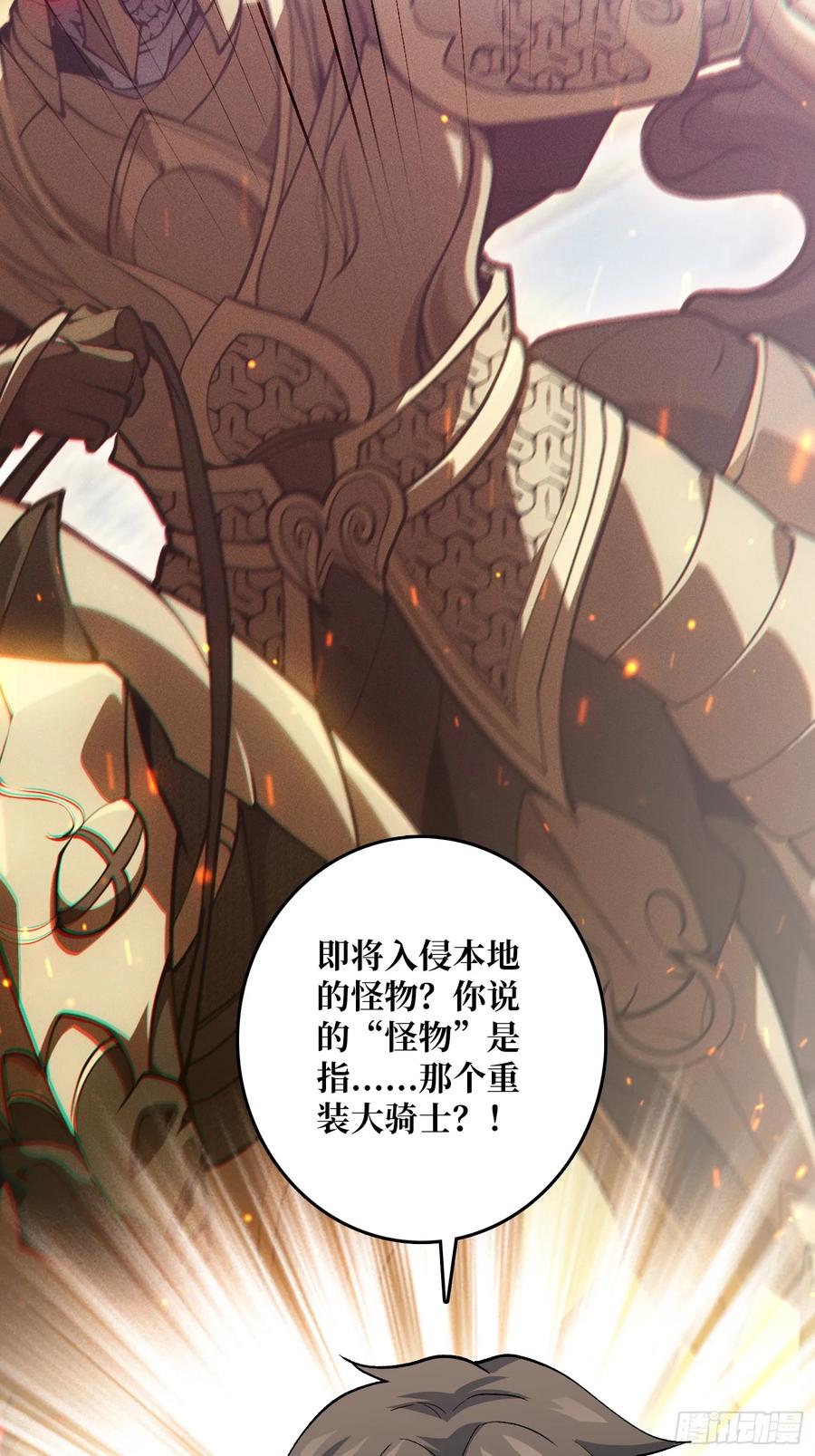 《无限转职：我能召唤满级女神》第15话 万中无一 第26页
