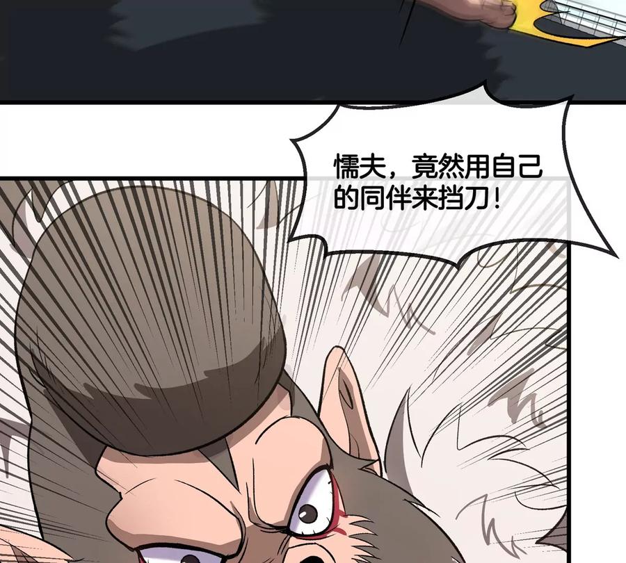 重生为怪兽什么鬼 - 第205话 半神级宝物 - 第8张图