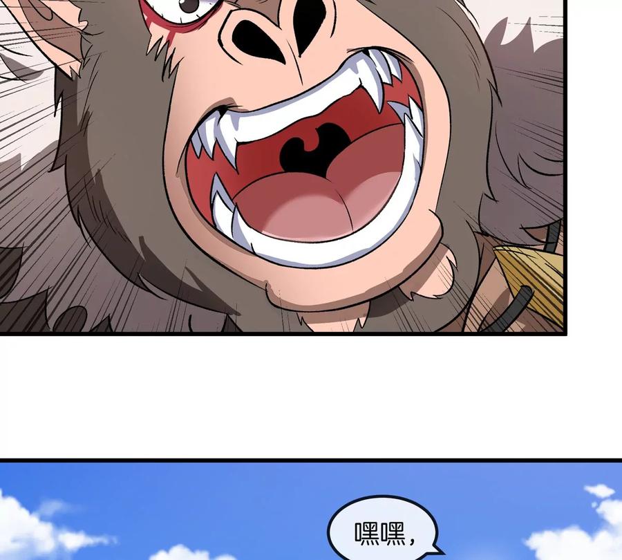 重生为怪兽什么鬼 - 第205话 半神级宝物 - 第9张图