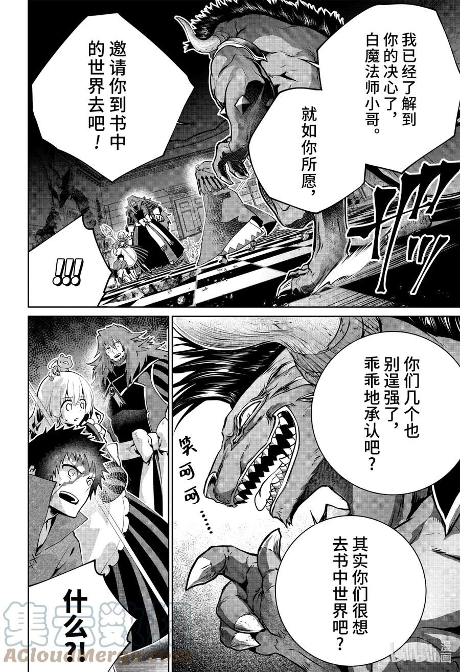最终幻想 迷途的异乡人 27 泡沫 第28页