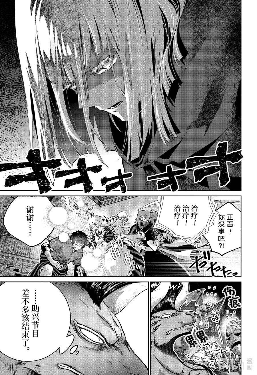 最终幻想 迷途的异乡人 27 泡沫 第27页