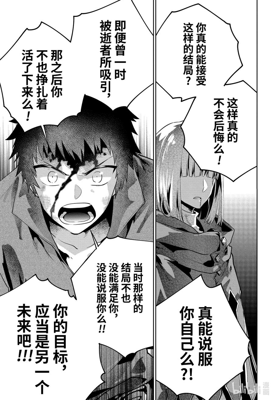 最终幻想 迷途的异乡人 27 泡沫 第35页