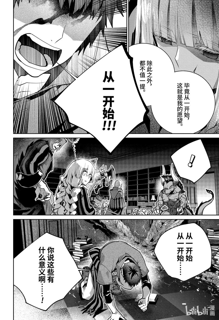 最终幻想 迷途的异乡人 27 泡沫 第32页