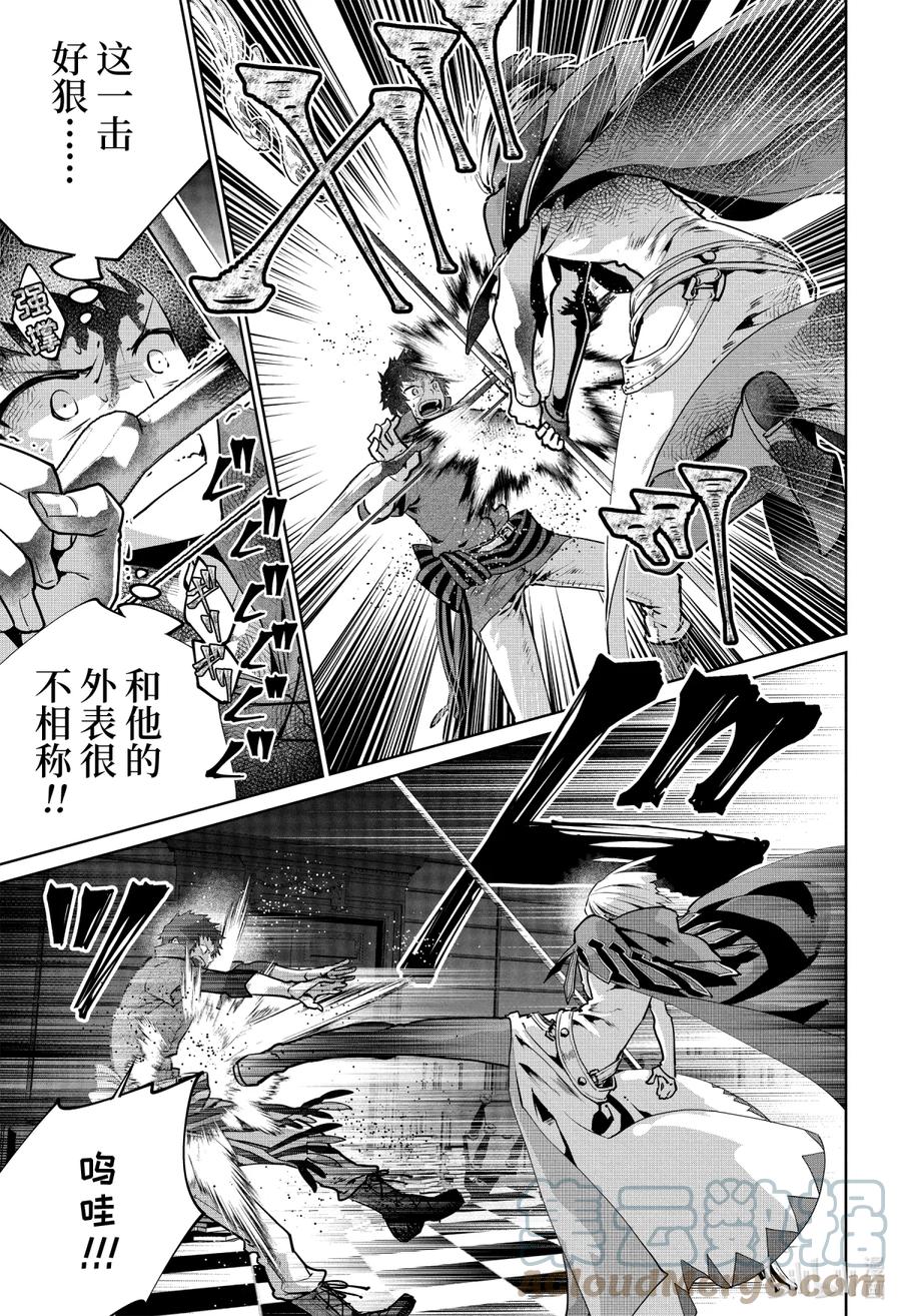 最终幻想 迷途的异乡人 27 泡沫 第25页