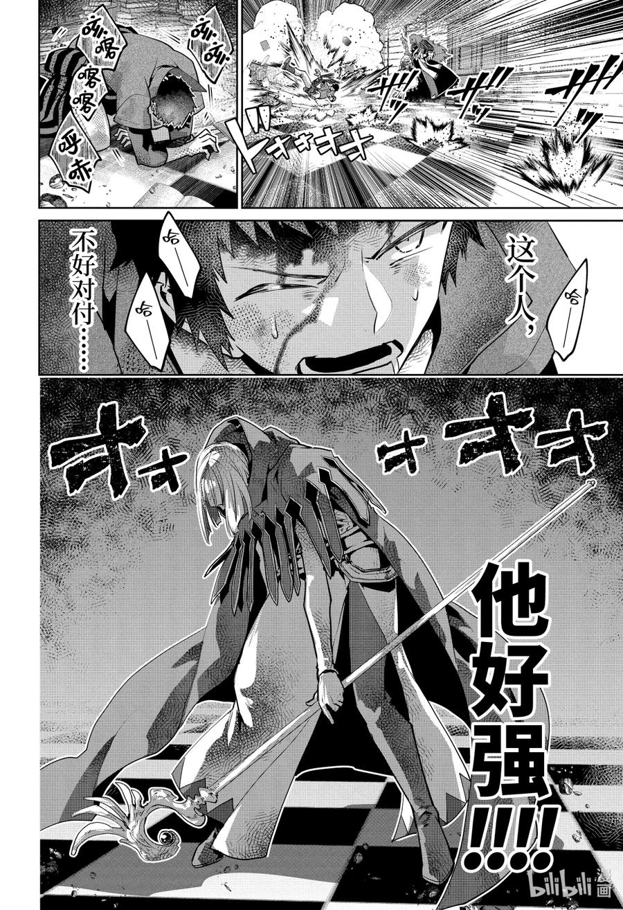 最终幻想 迷途的异乡人 27 泡沫 第26页