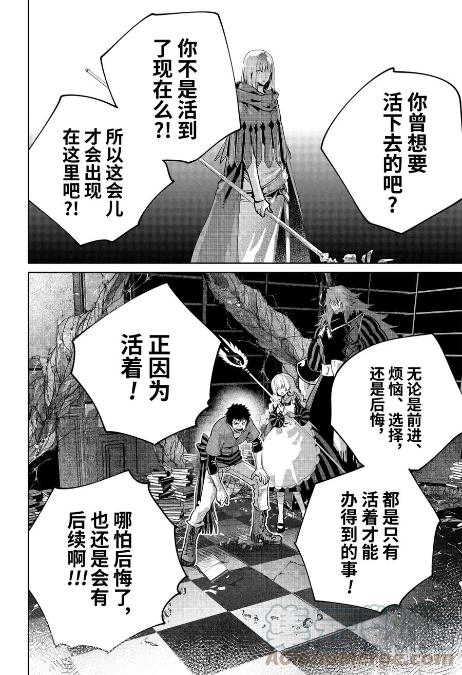 最终幻想 迷途的异乡人 27 泡沫 第34页