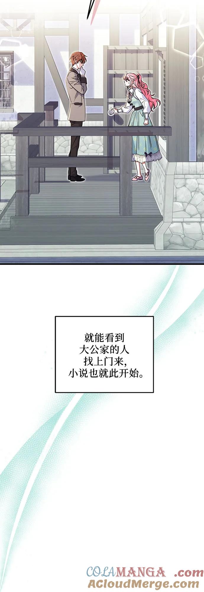 《暗黑变治愈的改写方法》第3话 第10页