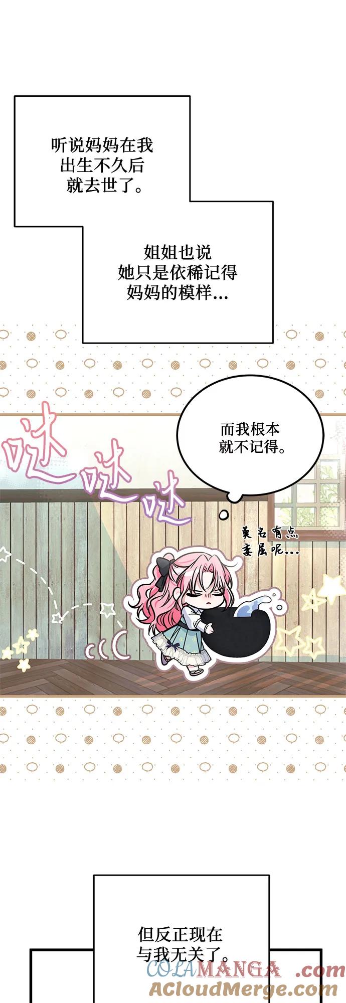 《暗黑变治愈的改写方法》第3话 第4页
