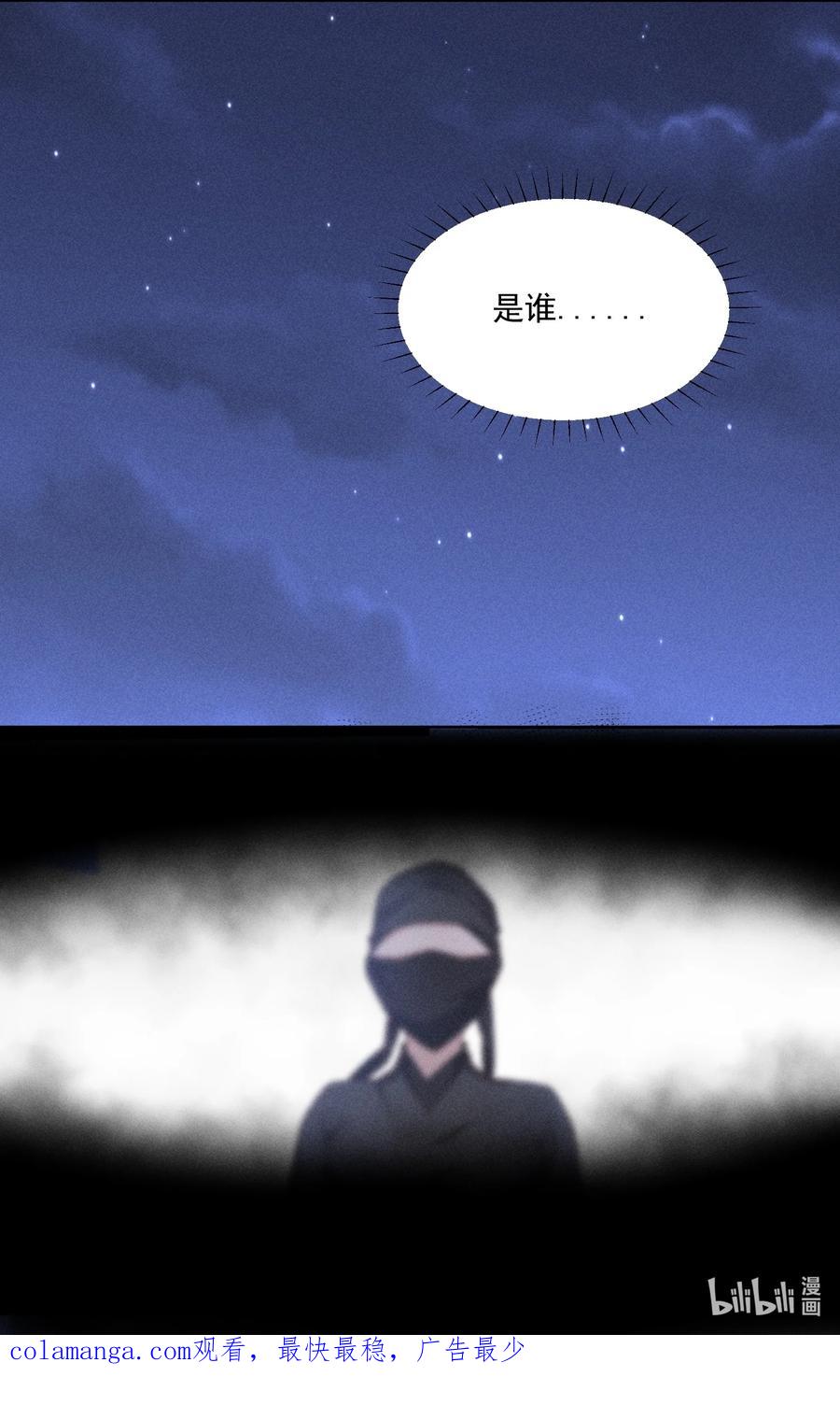 《顾清乔反穿越记事：拒绝恋爱脑》046 猜猜是谁抓了小乔？ 第24页