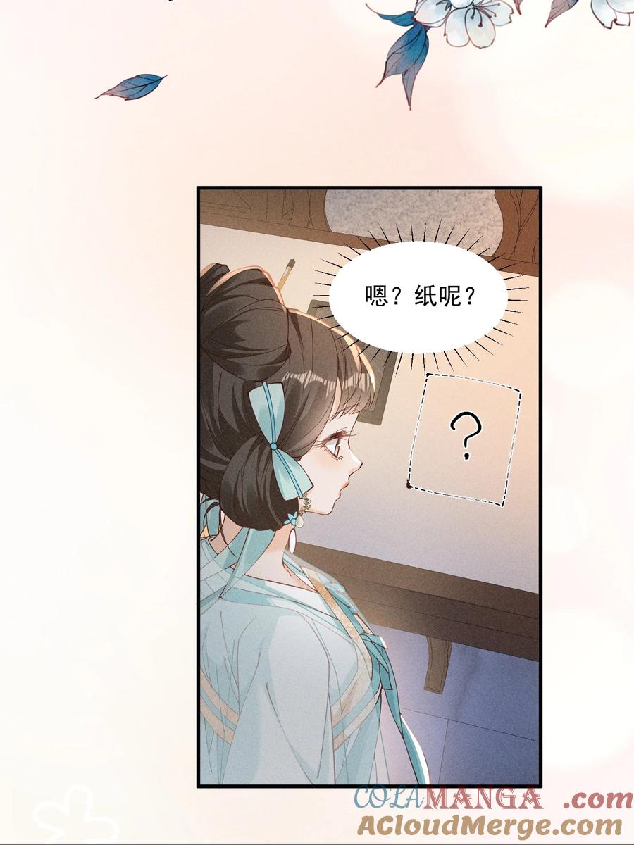 《顾清乔反穿越记事：拒绝恋爱脑》046 猜猜是谁抓了小乔？ 第15页