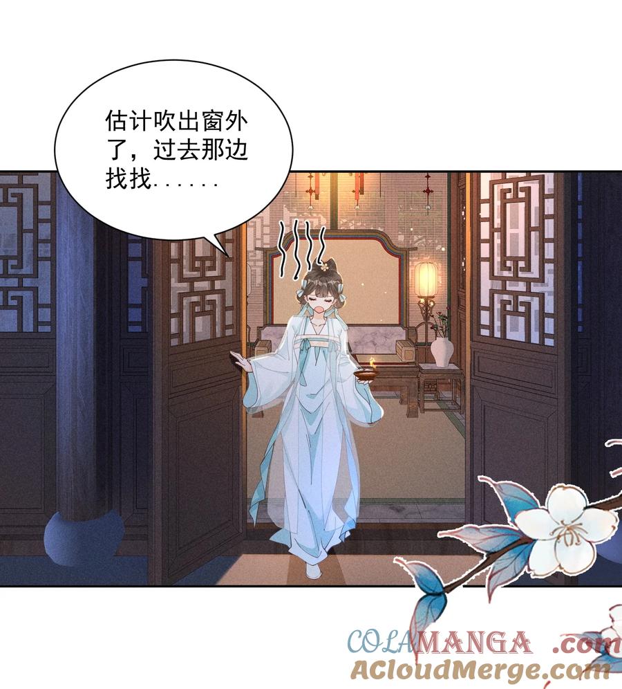 《顾清乔反穿越记事：拒绝恋爱脑》046 猜猜是谁抓了小乔？ 第21页