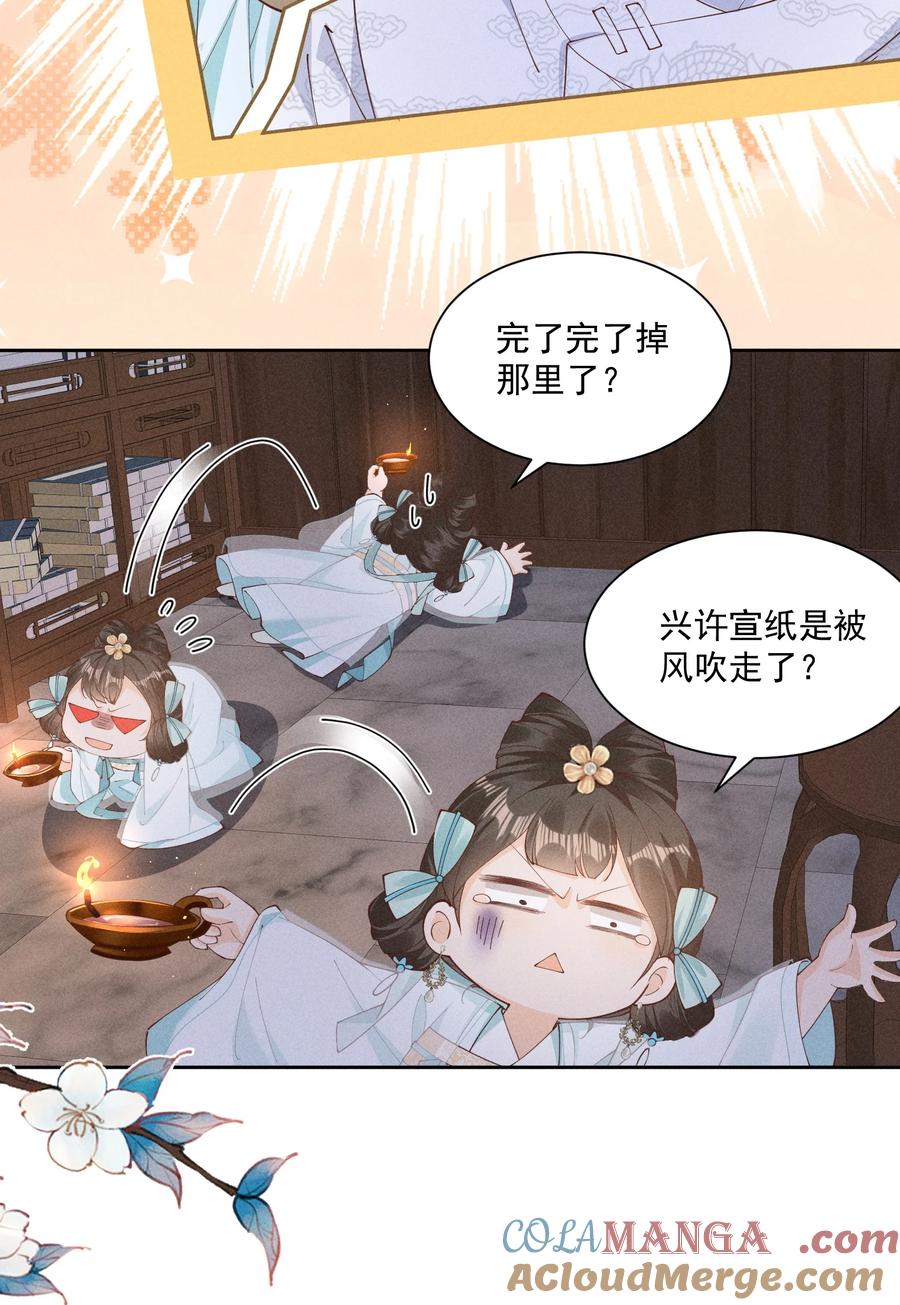 《顾清乔反穿越记事：拒绝恋爱脑》046 猜猜是谁抓了小乔？ 第19页