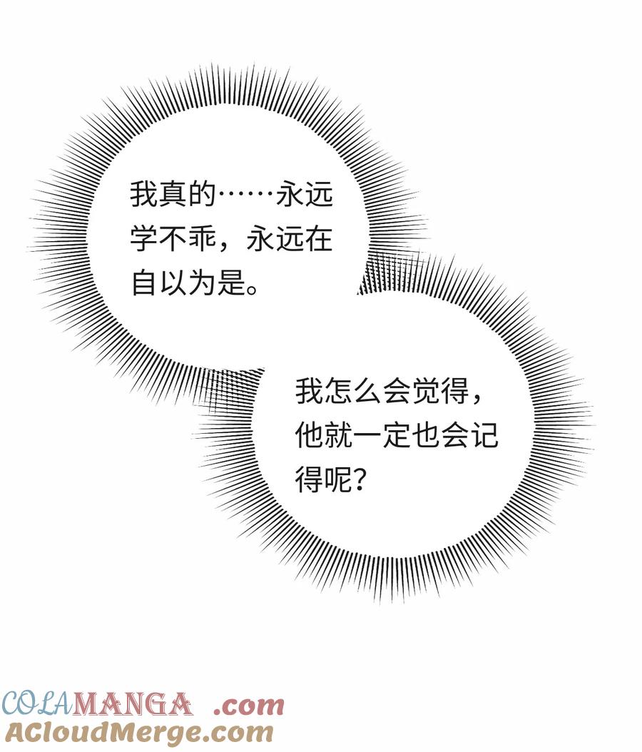 秉性下等 - 044 低贱的东西 - 第4张图