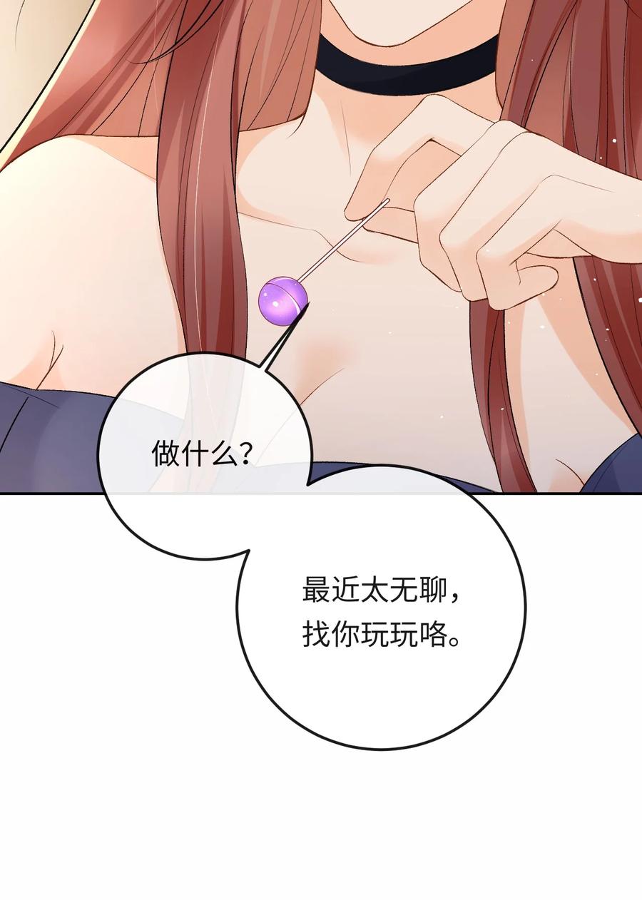 秉性下等 - 044 低贱的东西 - 第24张图