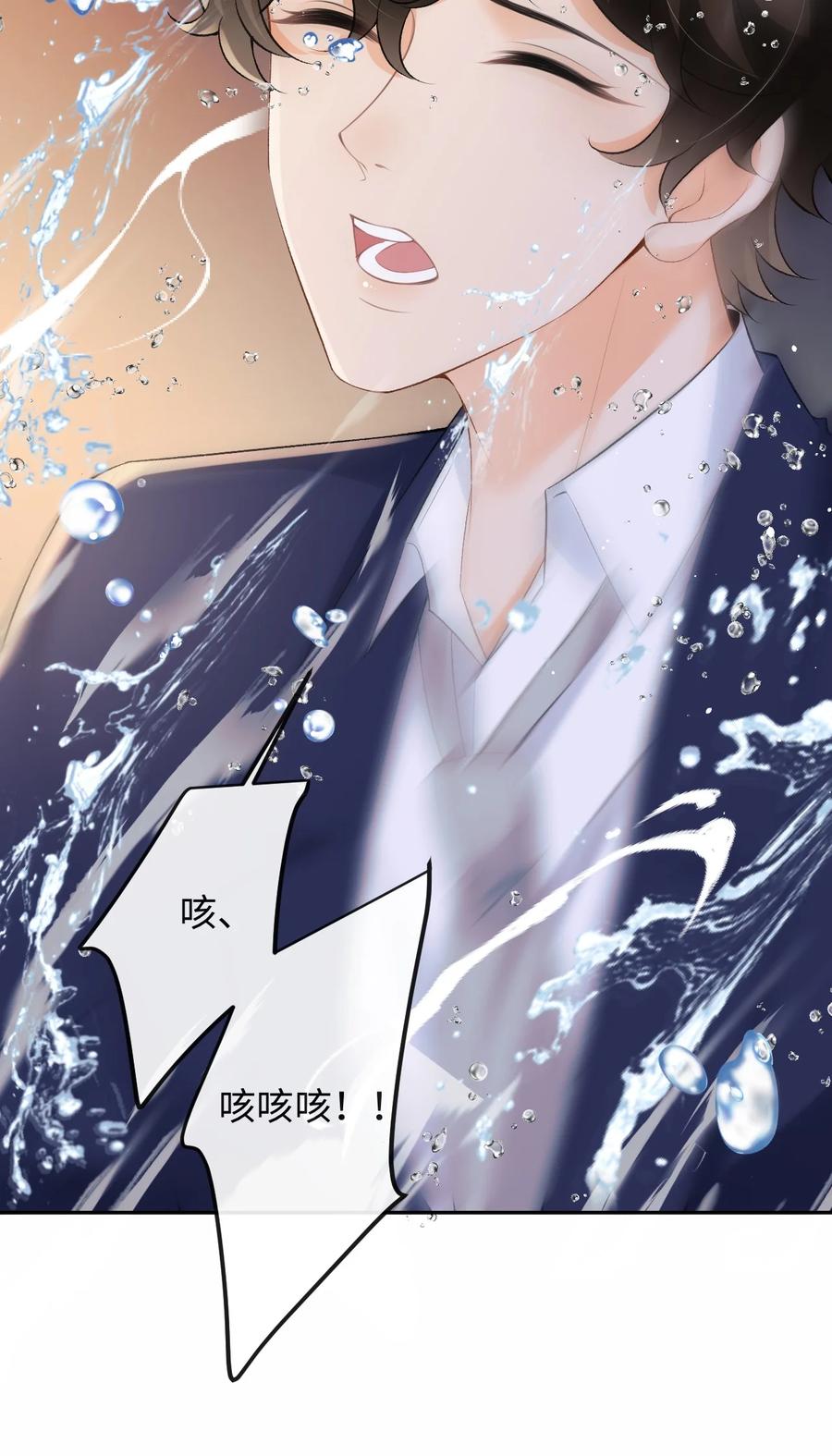 秉性下等 - 044 低贱的东西 - 第32张图