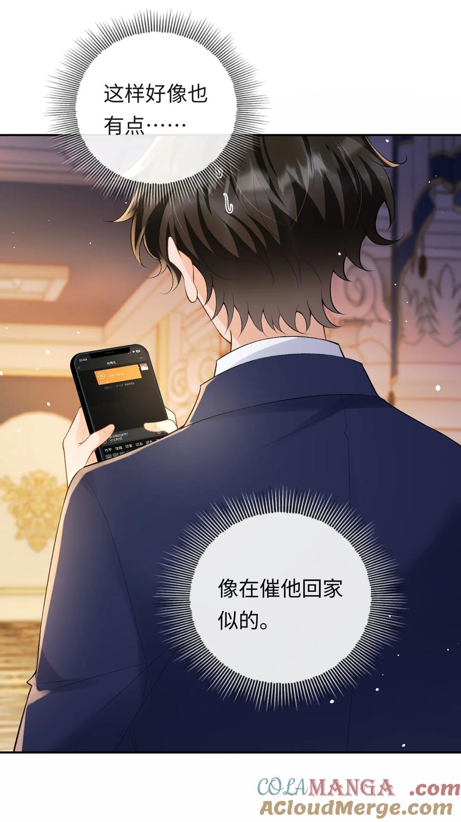 秉性下等 - 044 低贱的东西 - 第13张图