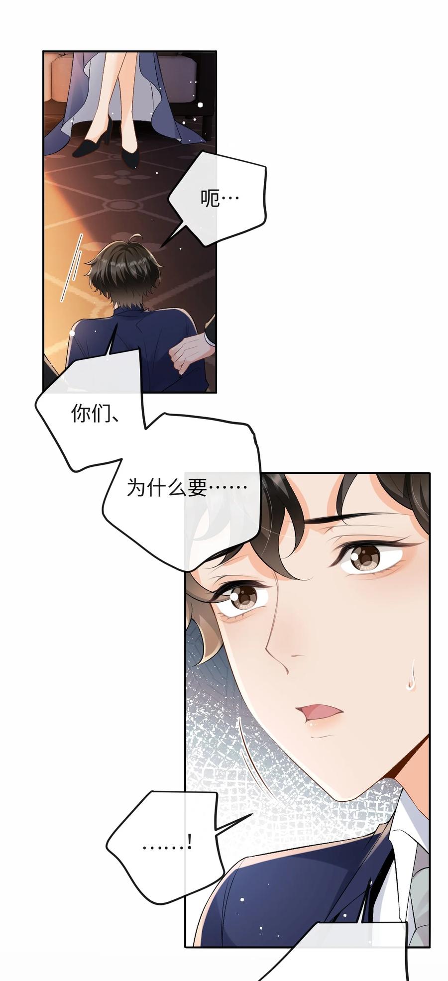 秉性下等 - 044 低贱的东西 - 第21张图