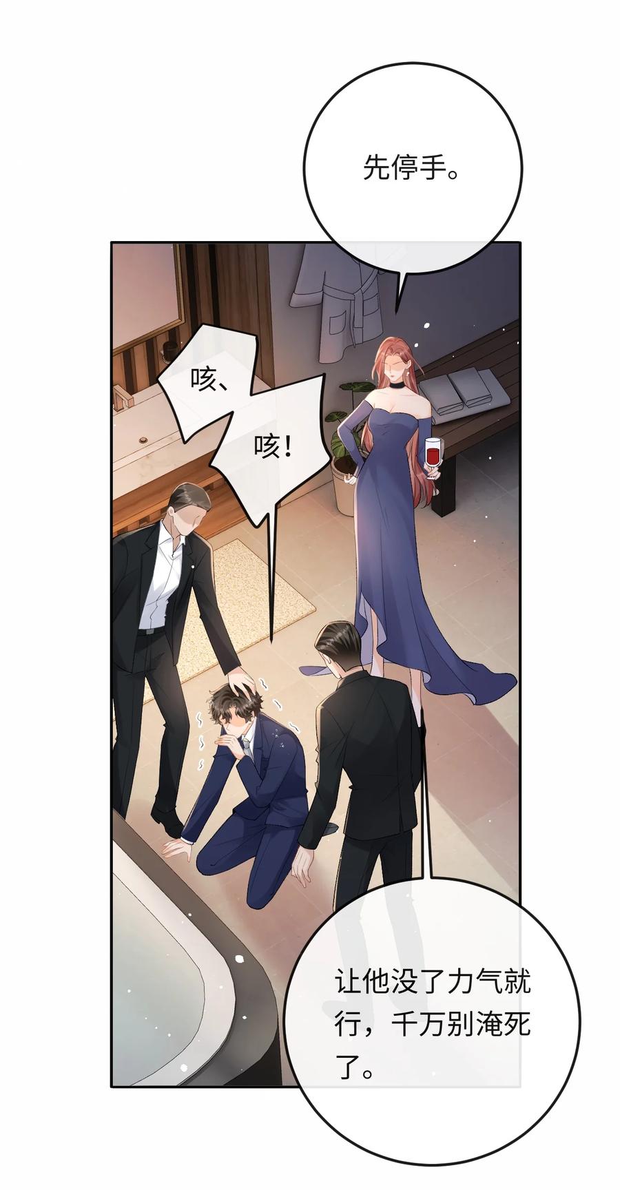 秉性下等 - 044 低贱的东西 - 第33张图