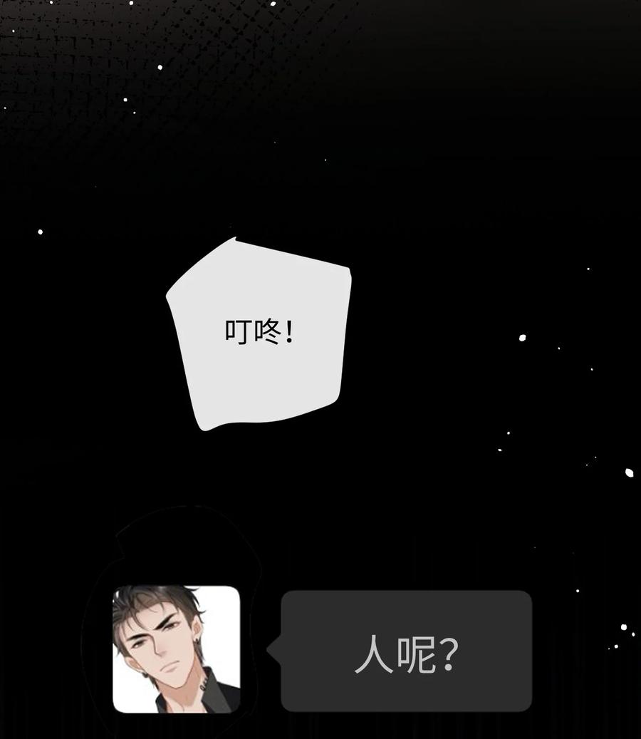 秉性下等 - 044 低贱的东西 - 第18张图