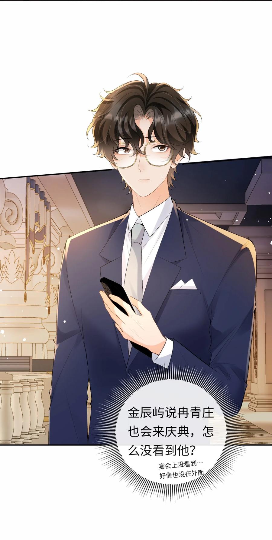 秉性下等 - 044 低贱的东西 - 第9张图