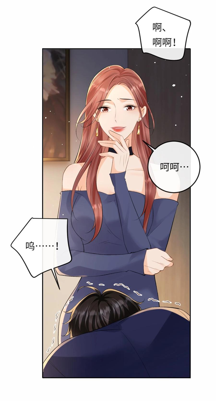 秉性下等 - 044 低贱的东西 - 第39张图