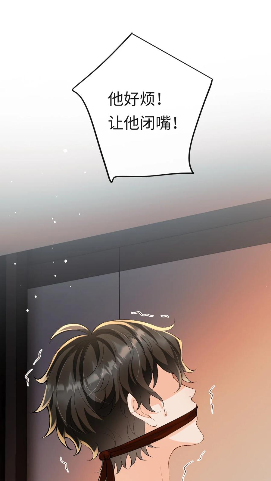 秉性下等 - 044 低贱的东西 - 第42张图