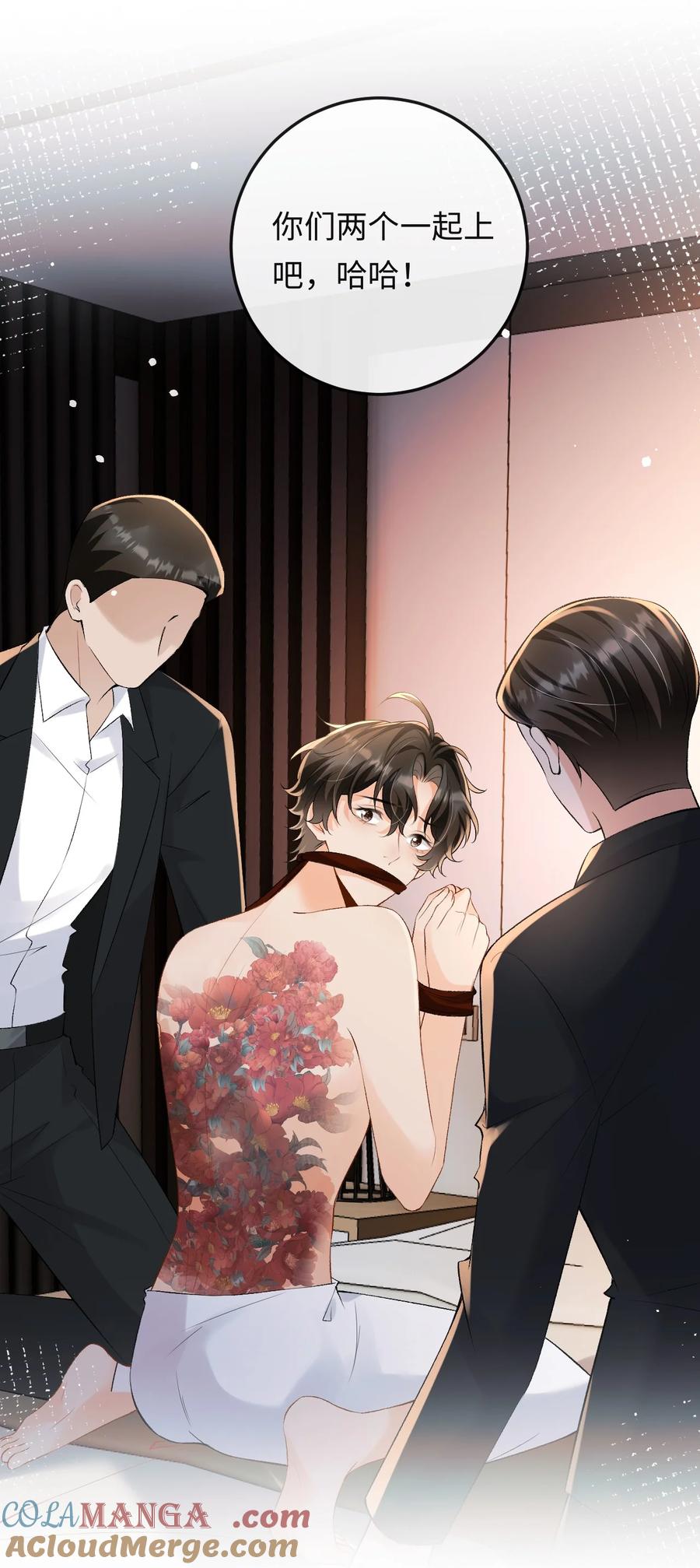 秉性下等 - 044 低贱的东西 - 第46张图