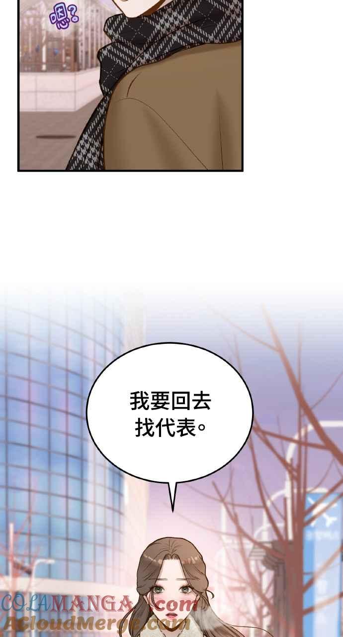 明知这样很疯狂 第9话 第31页