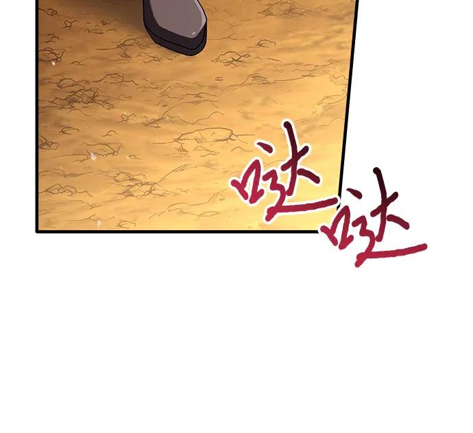 《卖药的皇太子》第9话 第77页