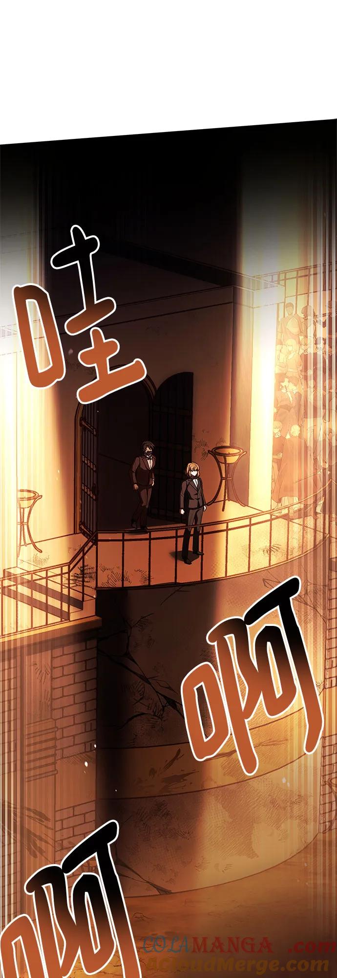 《卖药的皇太子》第9话 第67页