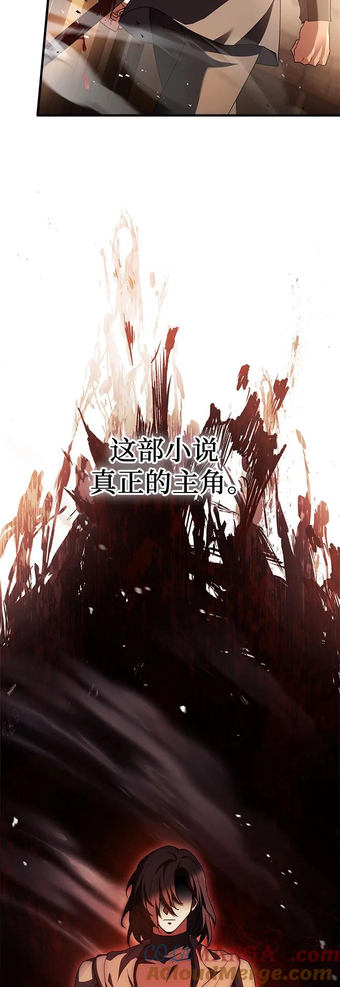 《卖药的皇太子》第9话 第79页