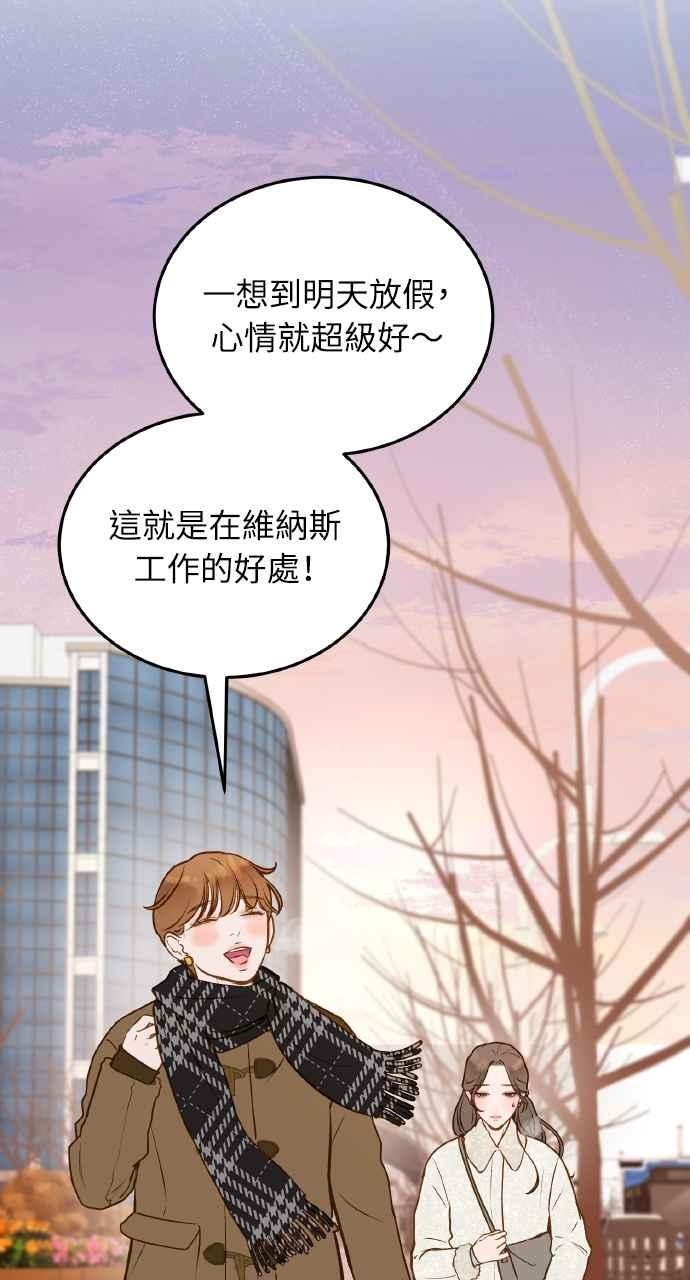 明知这样很疯狂 第9话 第27页