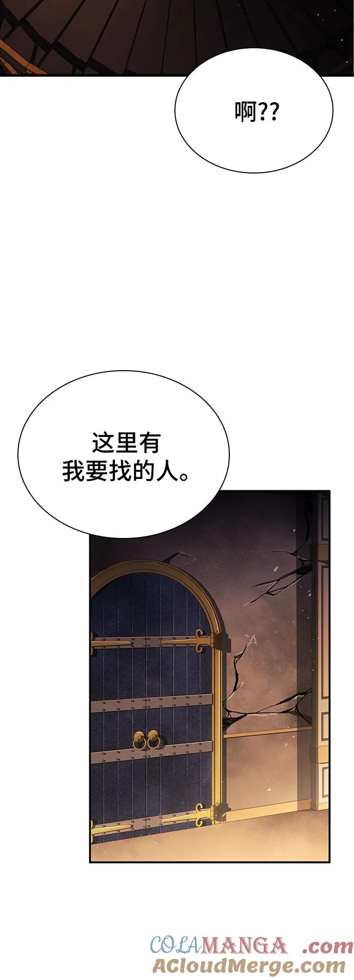 《卖药的皇太子》第9话 第64页