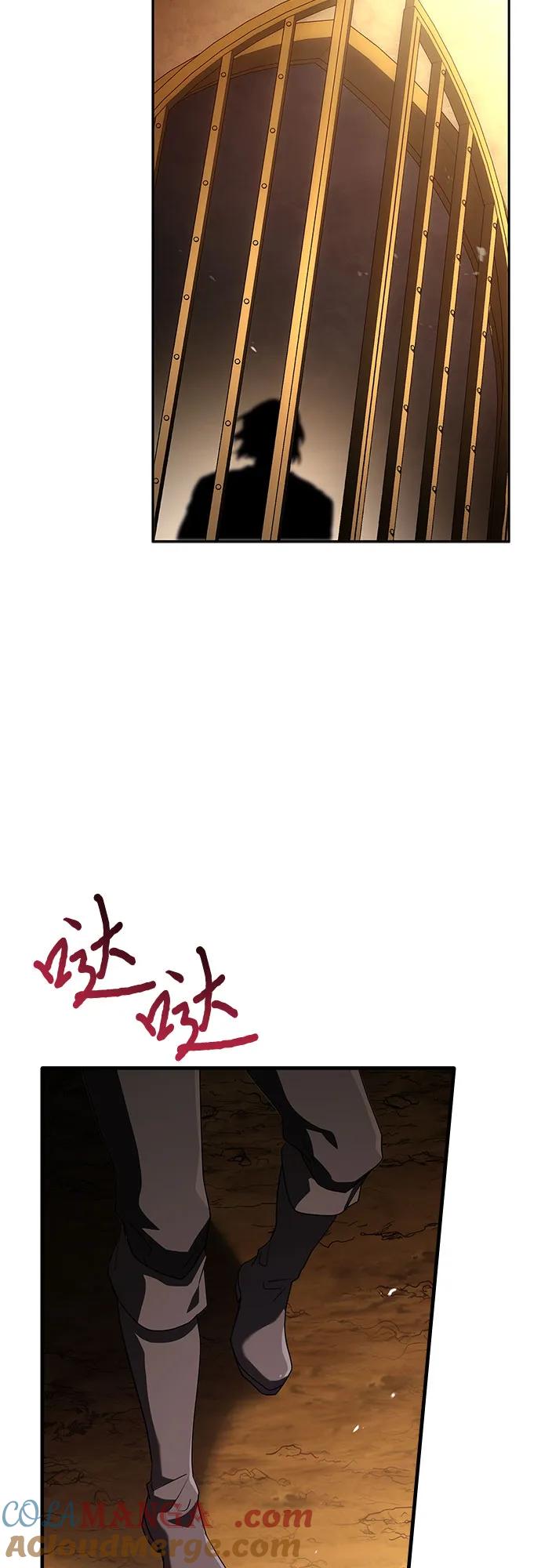 《卖药的皇太子》第9话 第76页