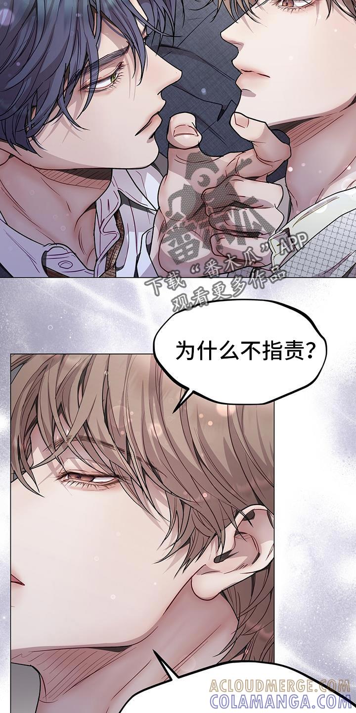 《虚情假意》第114章：吵架 第19页