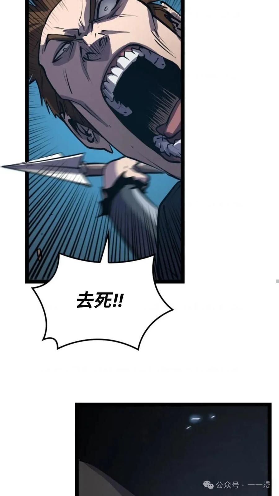 《伯爵家的小儿子是玩家》第1集 第38页