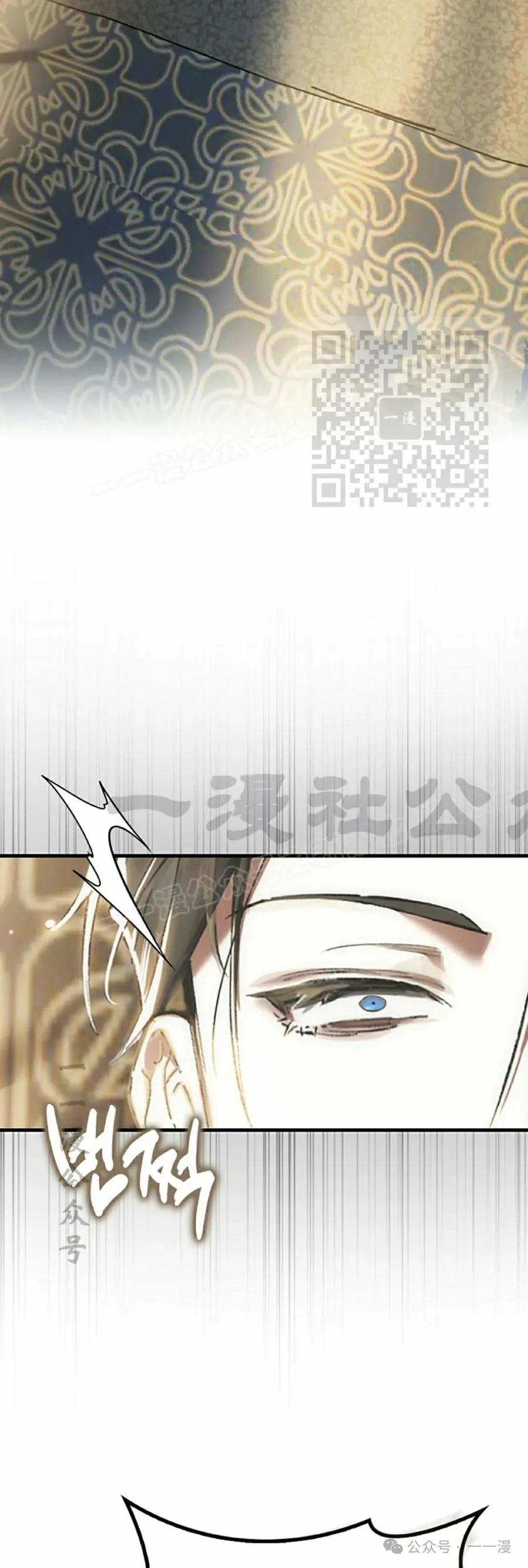 《反派也想活下去》第1集 第96页
