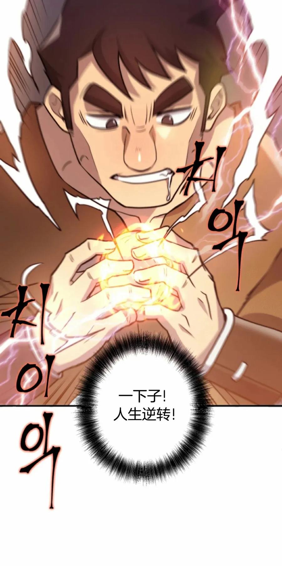 《1RM的钢铁骑士》1 第40页