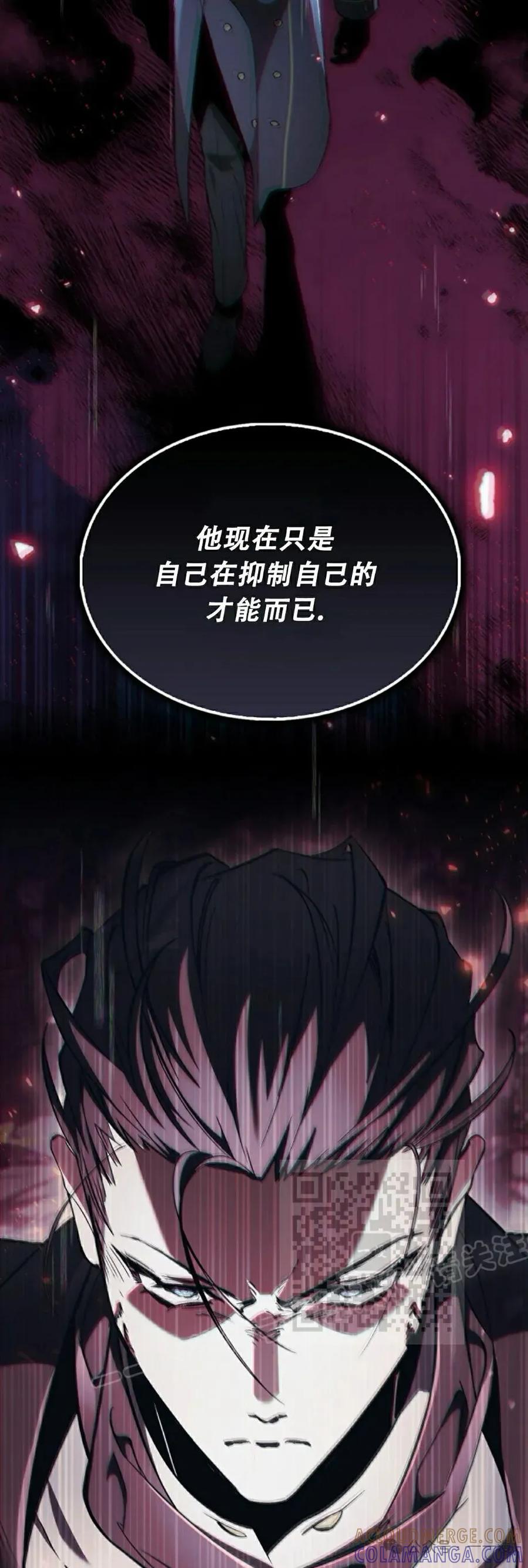 《反派也想活下去》第1集 第93页