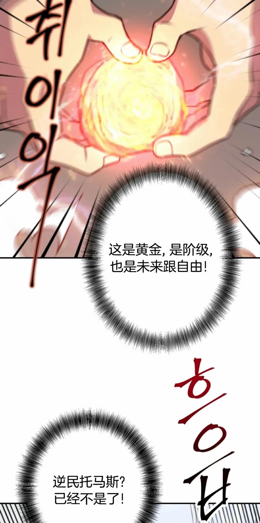 《1RM的钢铁骑士》1 第34页