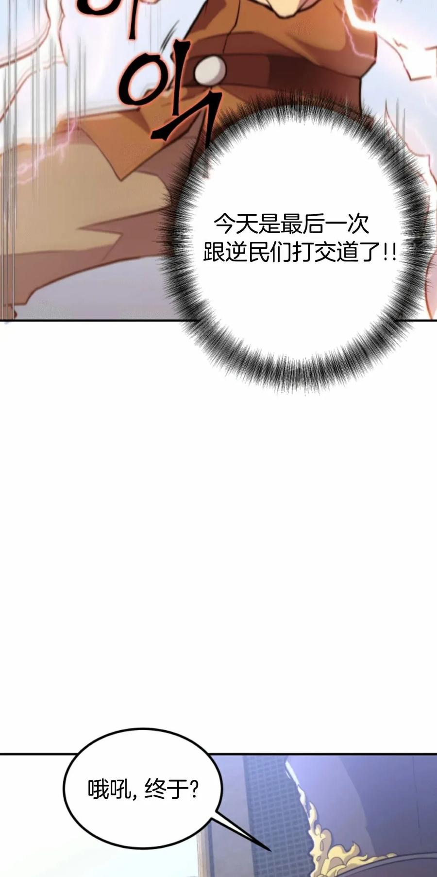《1RM的钢铁骑士》1 第38页