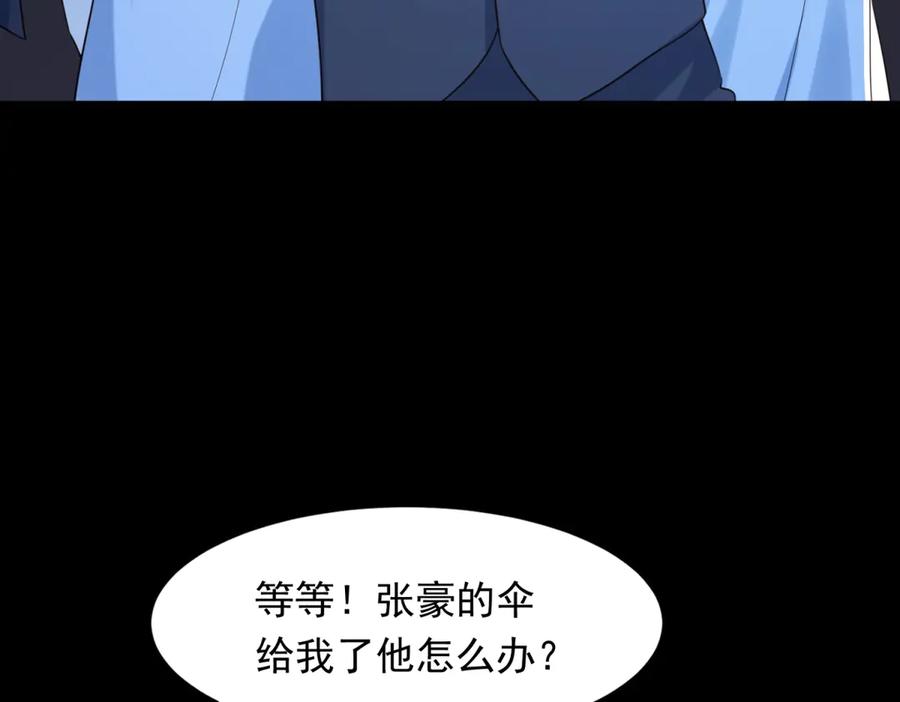 《和植物人大佬联姻》第40话 自恋狂的求救 第7页