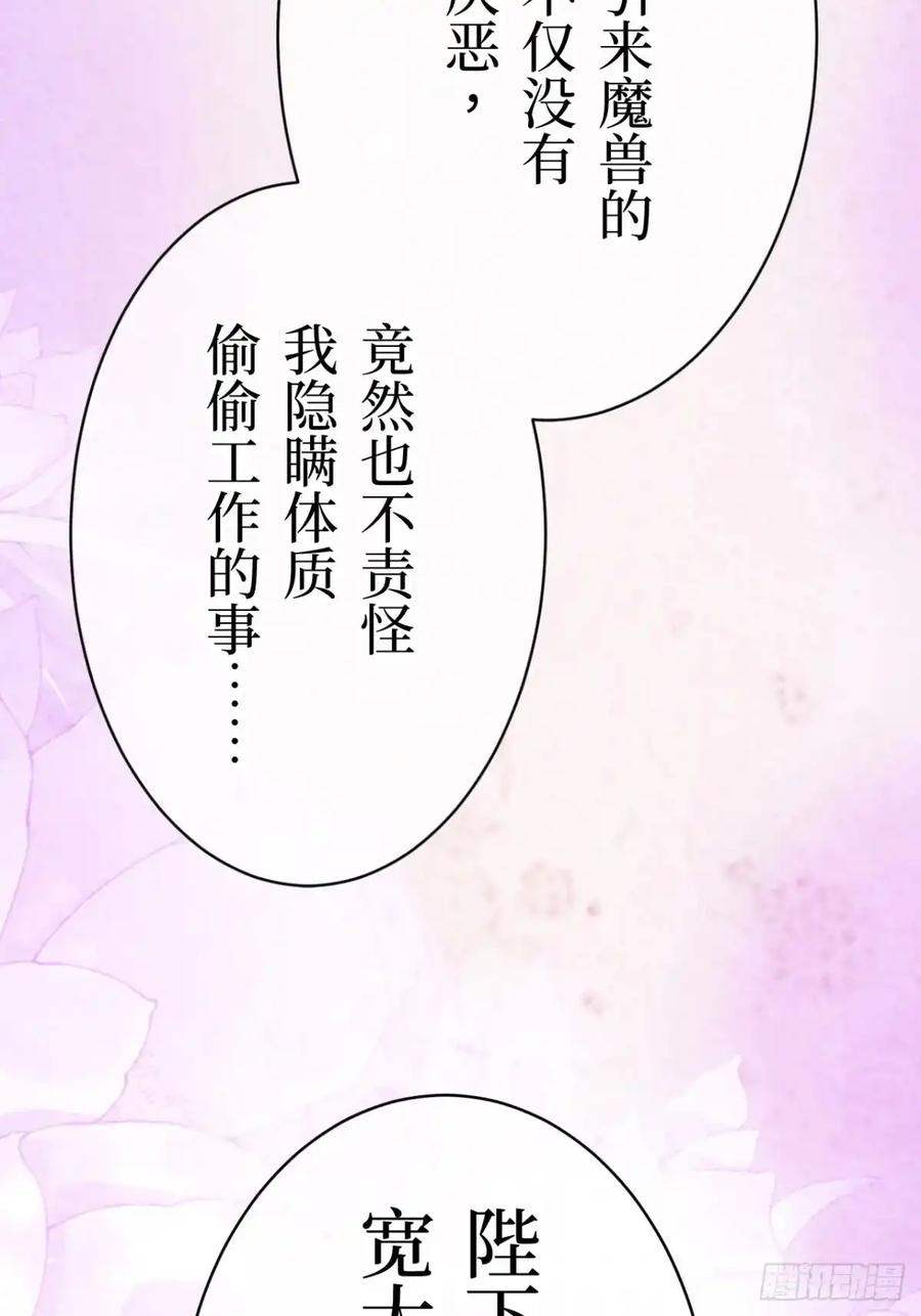 《召魔宫女》第10话 第62页