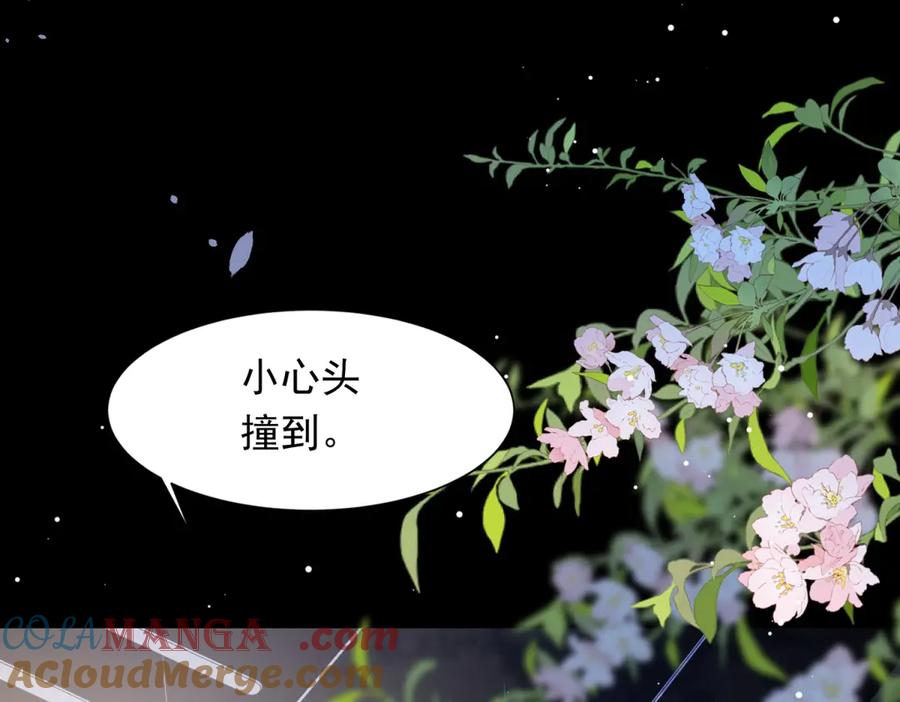 《和植物人大佬联姻》第40话 自恋狂的求救 第13页