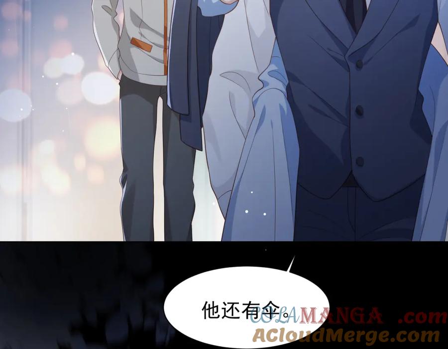 《和植物人大佬联姻》第40话 自恋狂的求救 第9页