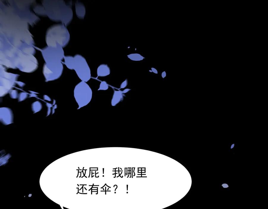 《和植物人大佬联姻》第40话 自恋狂的求救 第10页