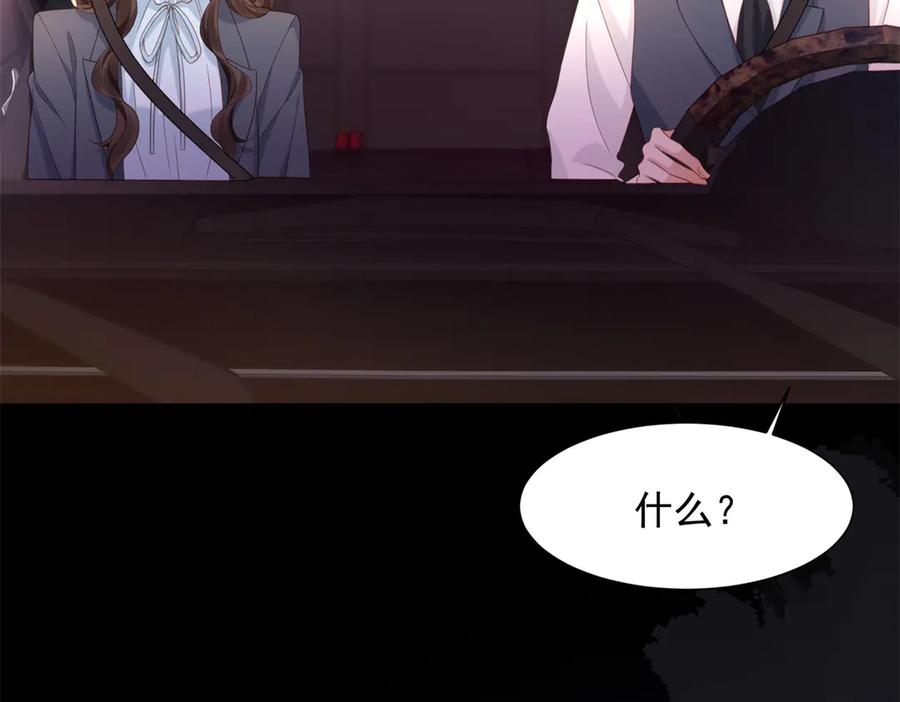 《和植物人大佬联姻》第40话 自恋狂的求救 第26页