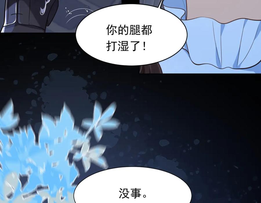 《和植物人大佬联姻》第40话 自恋狂的求救 第18页